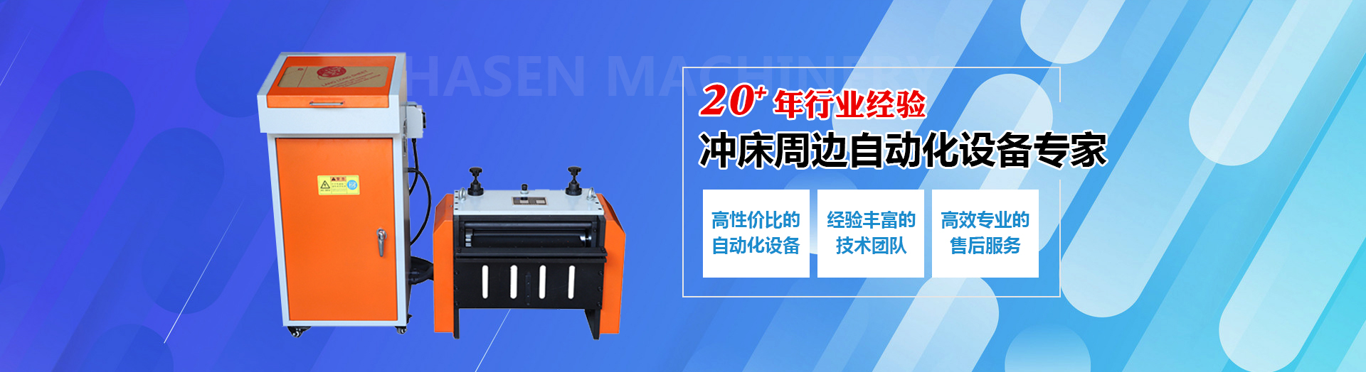 梁山博偉機械制造有限公司